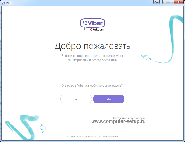 install-viber-05.png