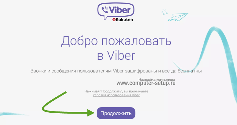 install-viber-11.png