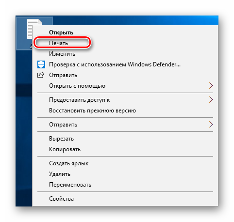 Pereyti-k-pechati-dokumenta-v-Windows-10.png