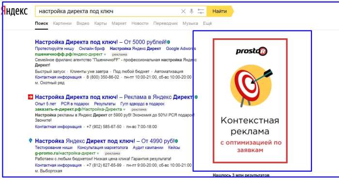 Контекстно-медийный баннер на поиске в Яндекс Директ.