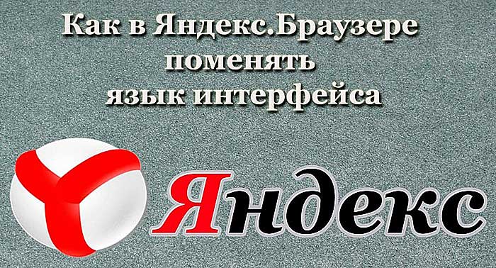 Yandex-1.jpg