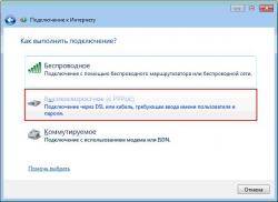 win7_pppoe2_250x0.jpg