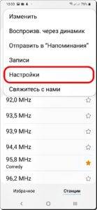 Radio-FM-13-139x300.jpg