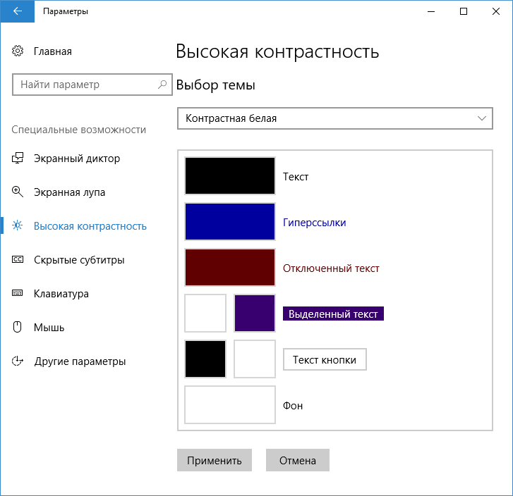 high-contrast-setup-windows-10.png