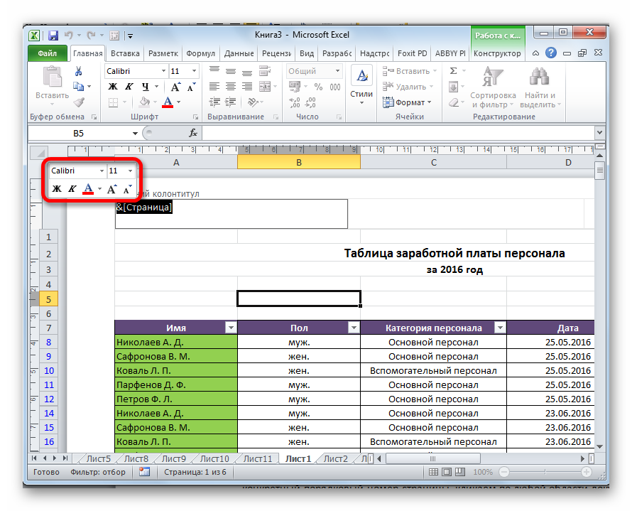 Instrumentyi-formatirovaniya-v-Microsoft-Excel.png