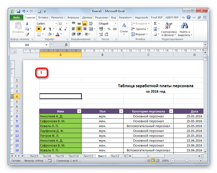 Otformatirovannaya-numeratsiya-v-Microsoft-Excel.png