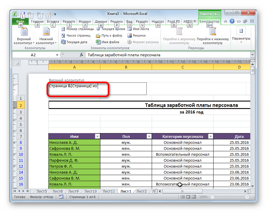Stranitsa-iz-v-Microsoft-Excel.png