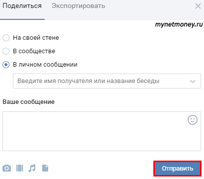 otpravlenie-video-vkontakte-4.png