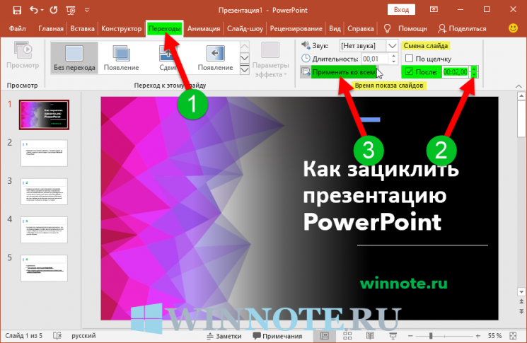 1584973022_powerpoint_loop_presentation_6.png