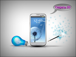 Tips-Samsung-Galaxy-S3.jpg