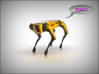 Robot-SpotMini.png