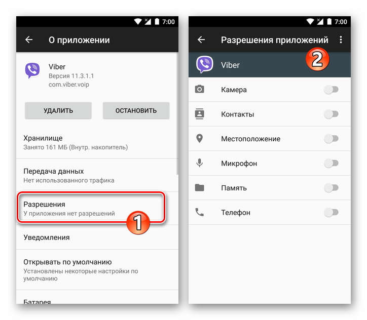 Viber-dlya-Android-razdel-Razresheniya-prilozhenij-dlya-messendzhera.png