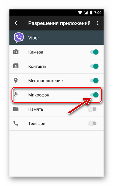 Viber-dlya-Android-vydacha-messendzheru-razresheniya-na-ispolzovanie-mikrofona.png