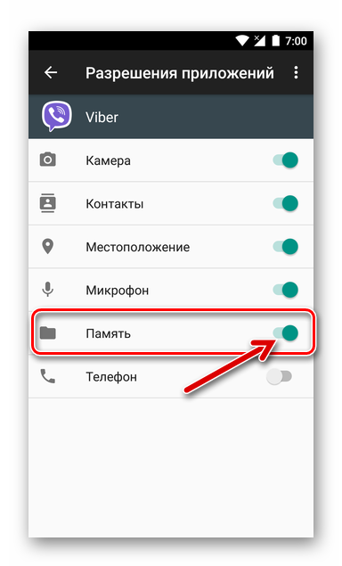 Viber-dlya-Android-predostavlenie-razresheniya-na-dostup-messendzhera-k-hranilishhu-pamyati-smartfona.png