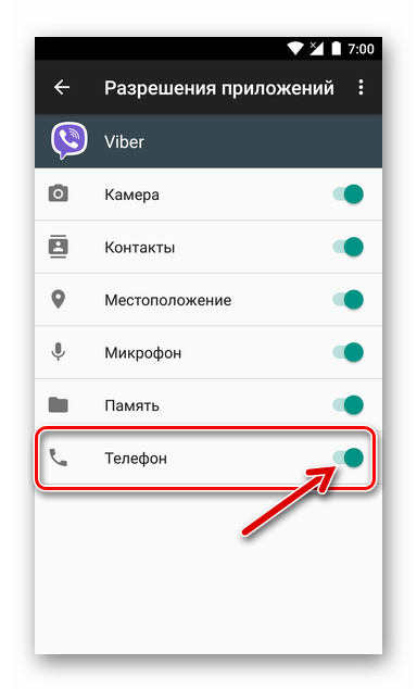 Viber-dlya-Android-dostup-k-modulyu-Telefon.png