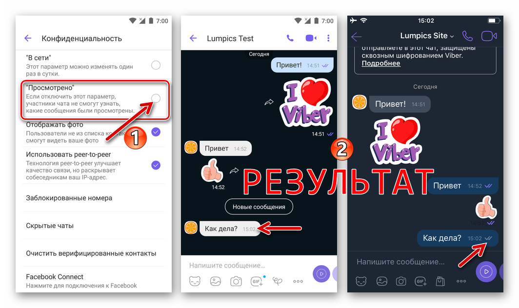 Viber-zapret-translyaczii-statusa-Prosmotreno-dlya-vseh-soobshhenij.png