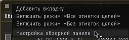 Overview_Menu_RU.png