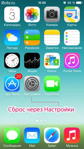 Sbros-iPhone.jpg
