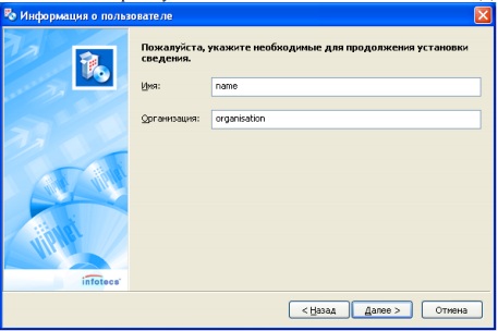 vipnet-client-installation-and-configuration-004.jpg