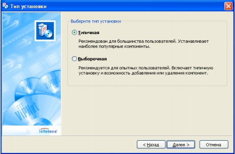 vipnet-client-installation-and-configuration-006.jpg