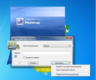 vipnet-client-installation-and-configuration-012.jpg