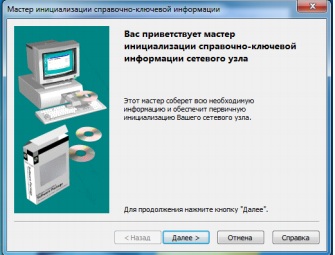 vipnet-client-installation-and-configuration-013.jpg