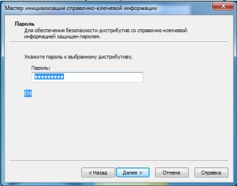 vipnet-client-installation-and-configuration-016.jpg