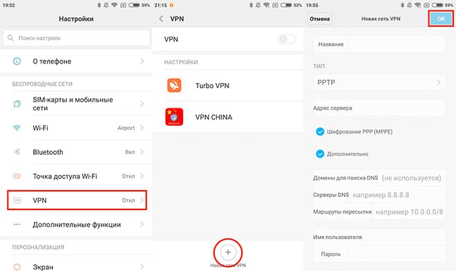 novaya-set-vpn.jpg