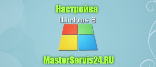 1377121540_0-windows8.jpg