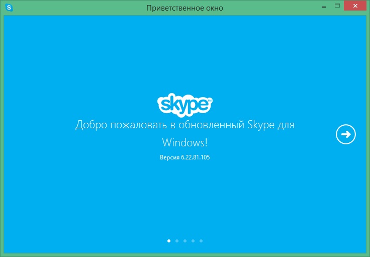 skype-new-screenshot-1.jpg