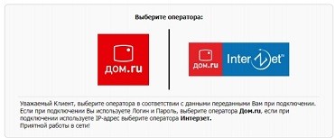 Настройка интернета и Wi-Fi на роутерах Дом.ru от WiFiGid