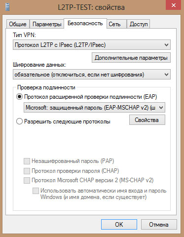 vpn-l2tp-windows-008.jpg