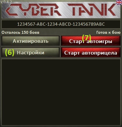 CT_Start_3_ru.jpg