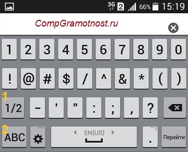 cifrovaja-klaviatura-Android-polovinka.jpg