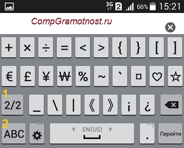 simvoly-klaviatura-Android.jpg