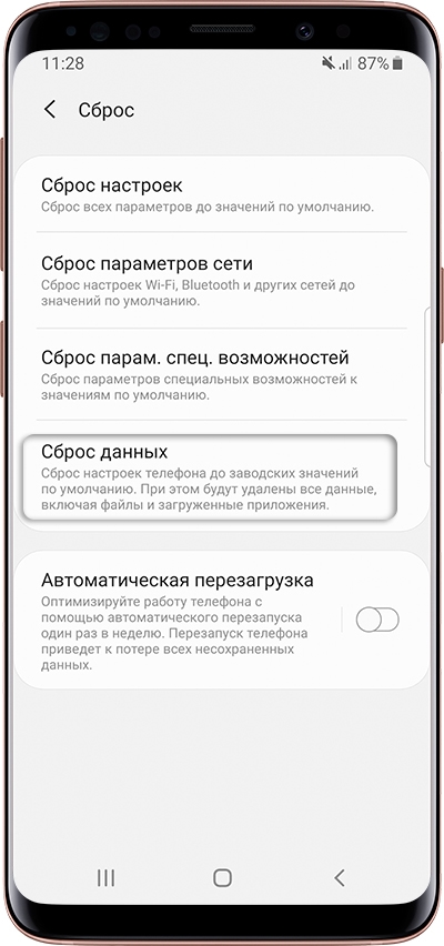 Сброс данных на Samsung Galaxy