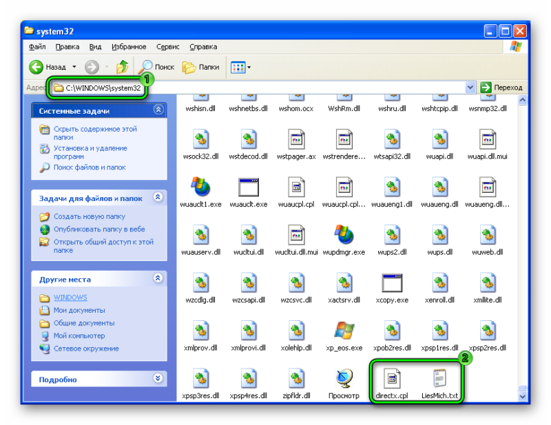 Perenesenie-fajlov-Windows-XP-e1505354116812.png