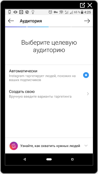 tselevaya-auditoriya-instagram.png