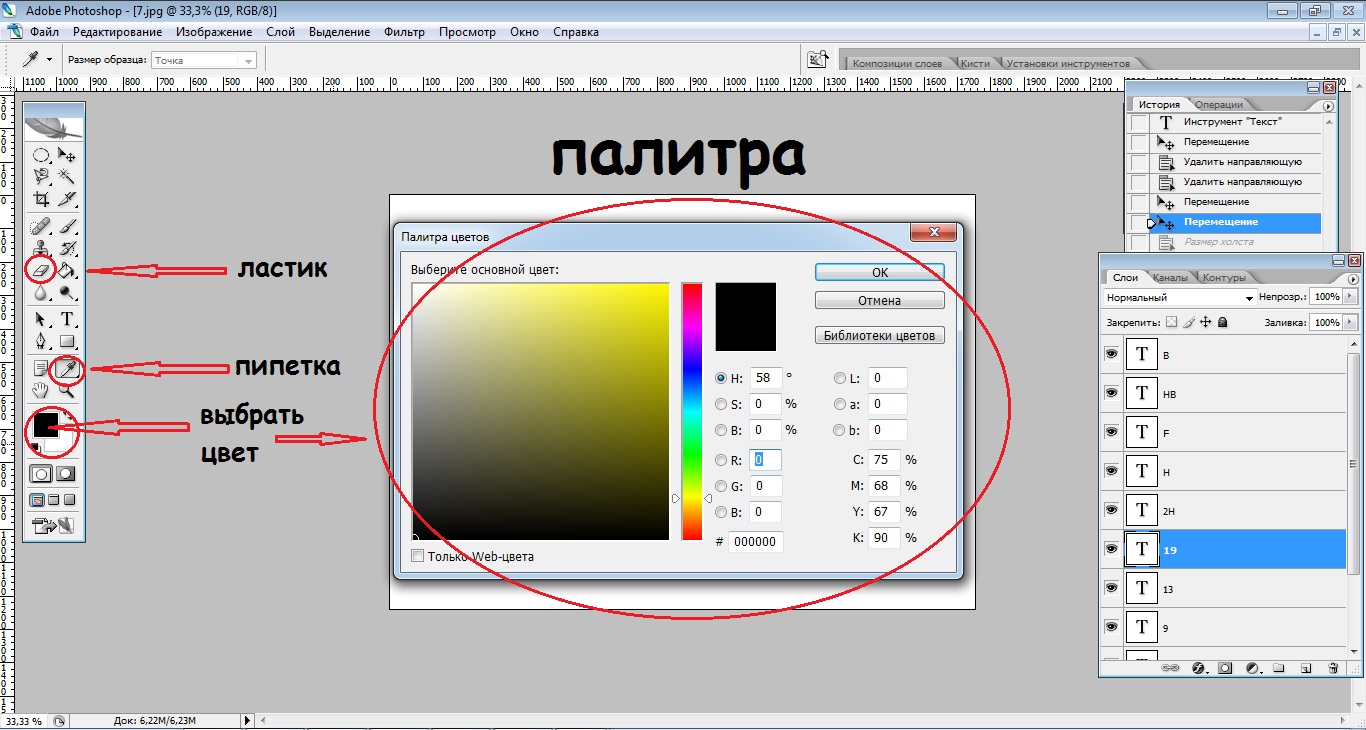 Kak-nastroit-graficheskij-planshet-v-Adobe-Photoshop.-SHag-8.jpg