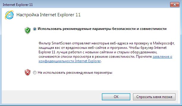 nastroyka-Internet-Explorer-11.jpg