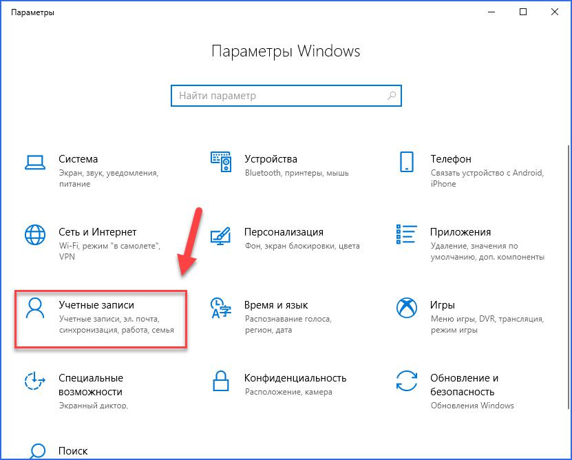Экран блокировки в Windows 10 как включить отключить и изменить