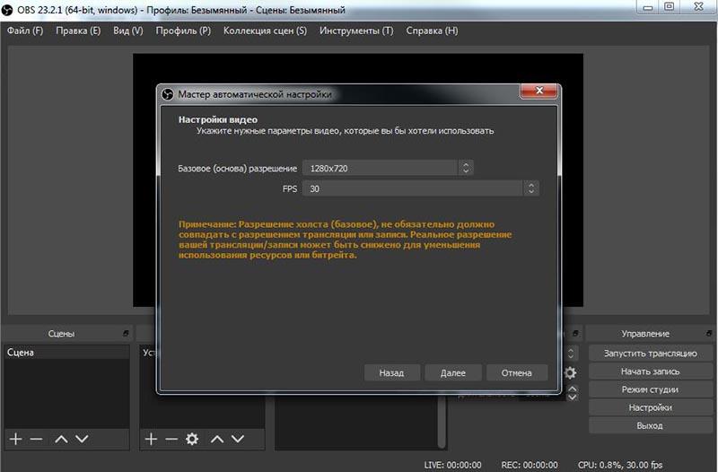 obs8-razreshenie-fps.jpg
