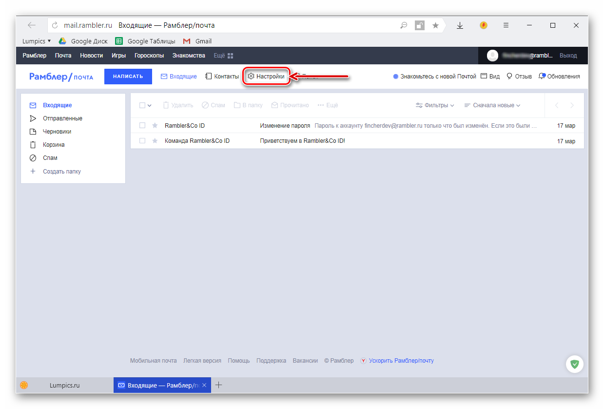 Pereyti-k-nastroykam-Rambler-pochtyi-v-YAndeks-Brauzere.png