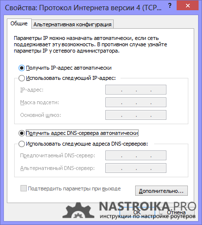 nastroika-dir-300-lan-settings.png