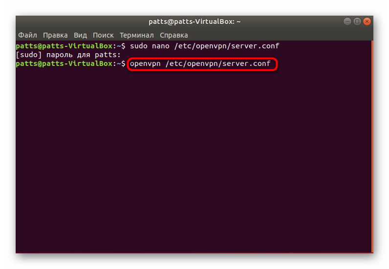 Zapustit-OpenVPN-na-servernom-kompyutere-Ubuntu.png