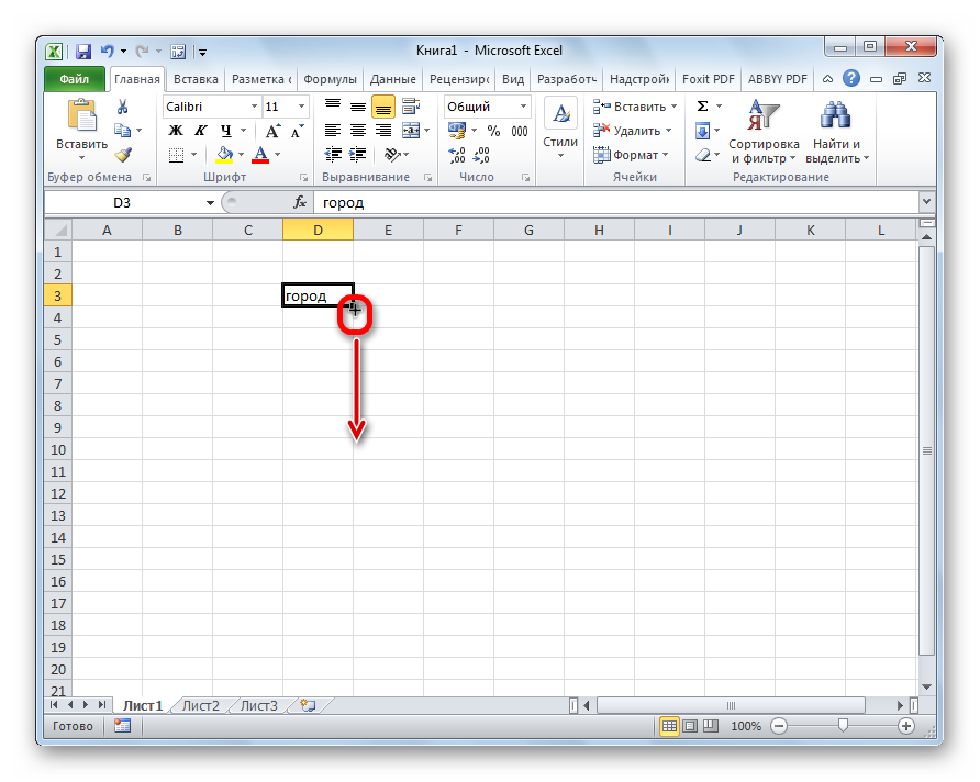 Marker-zapolneniya-v-Microsoft-Excel.png
