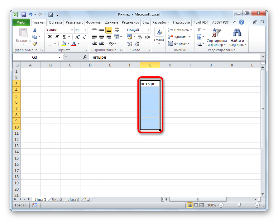 Vyidelenie-diapazona-v-Microsoft-Excel.png