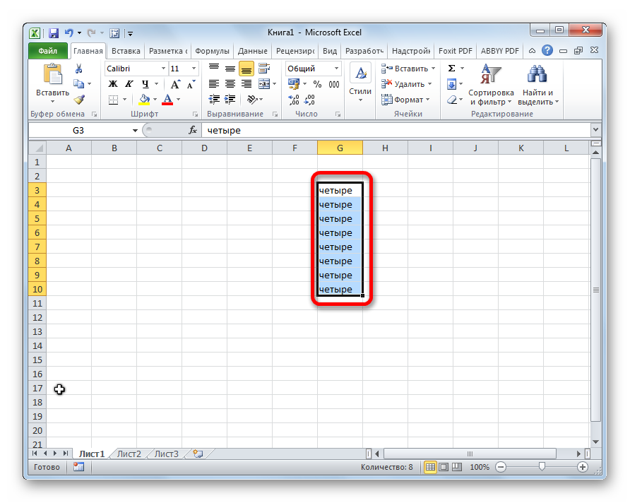 Dannyie-skopirovanyi-v-Microsoft-Excel.png
