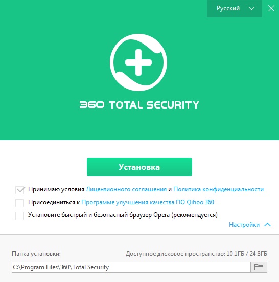 Free_antivirus_360_Total_Security_4.jpg