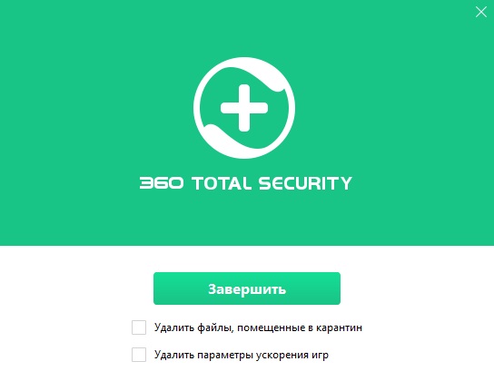 Free_antivirus_360_Total_Security_10.jpg